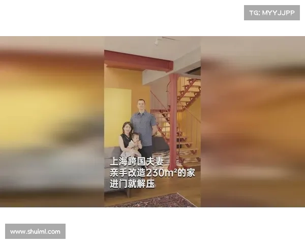 上海跨国夫妻亲手改造230m²的家,进门就解压 上海跨国夫妻亲手改造230m²的家,进门就解压